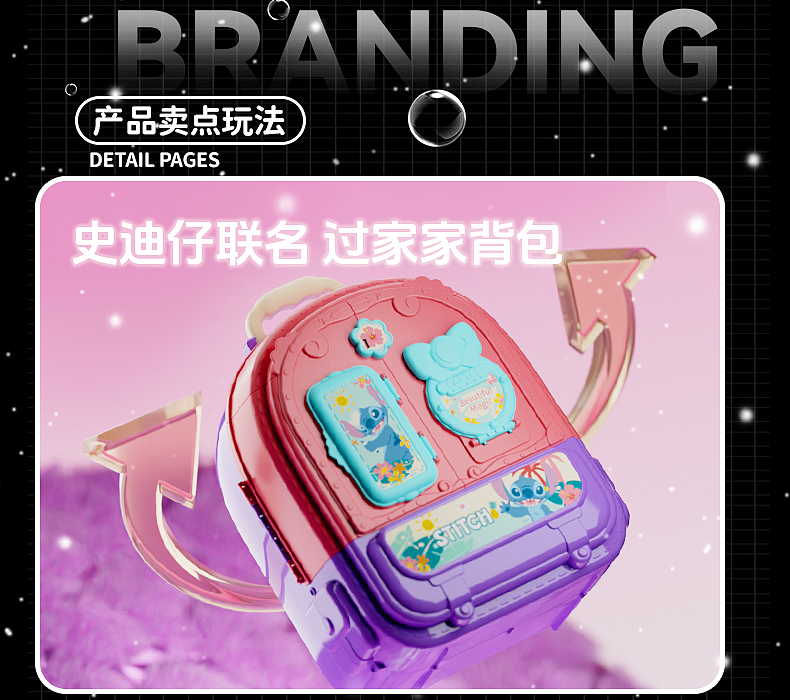 儿童玩具电商详情页 - 迪士尼化妆背包玩具