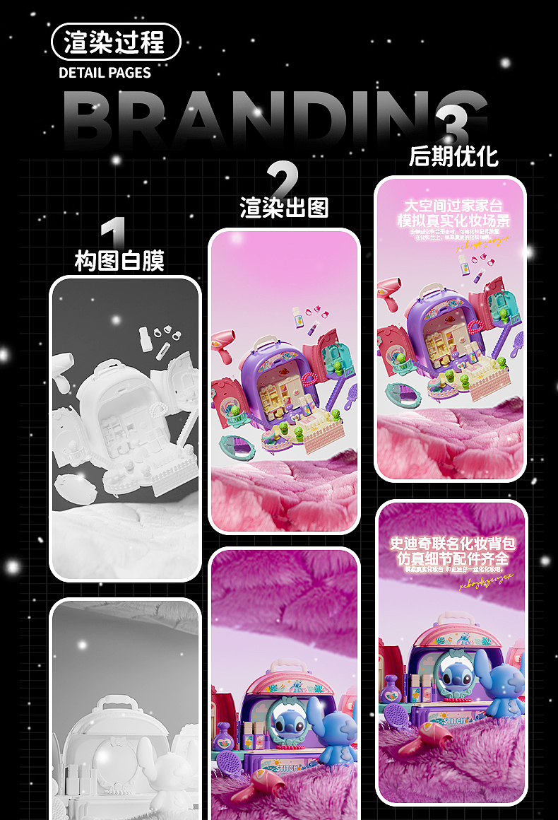 儿童玩具电商详情页 - 迪士尼化妆背包玩具