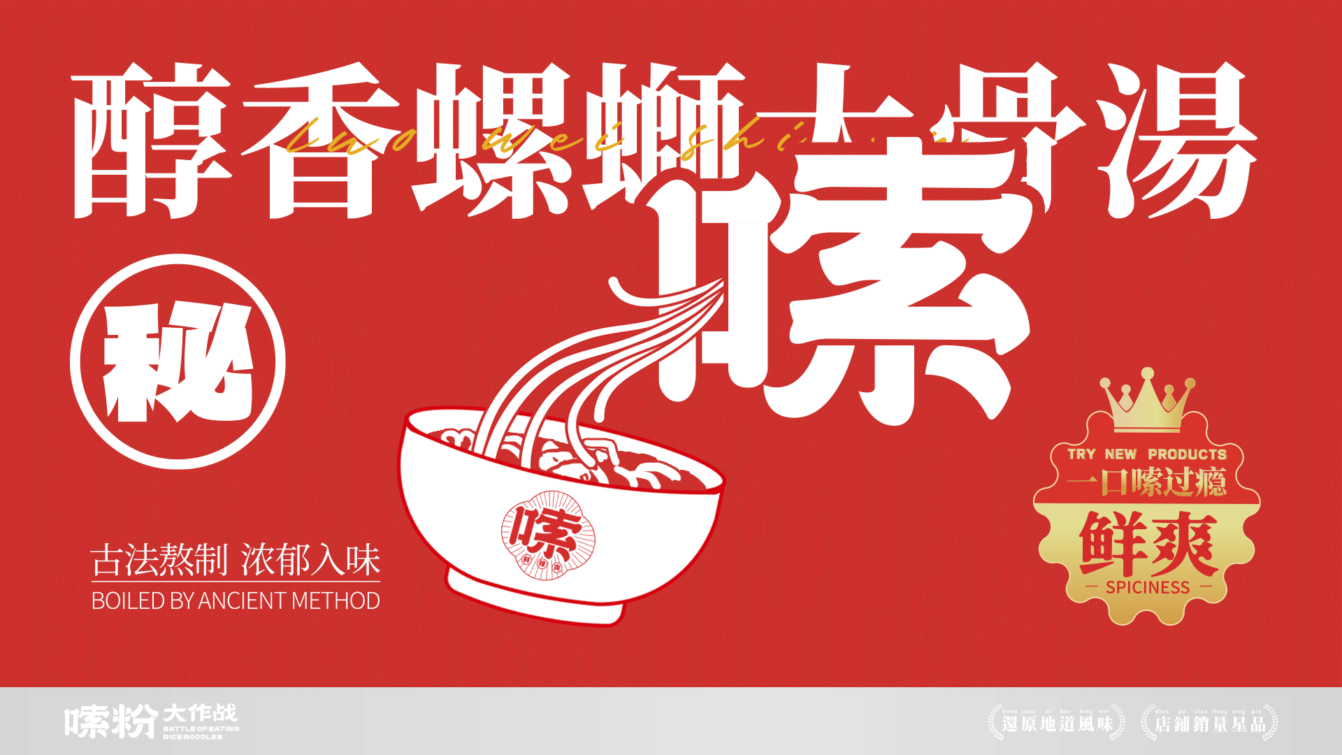 有空设计|嗦粉大作战
