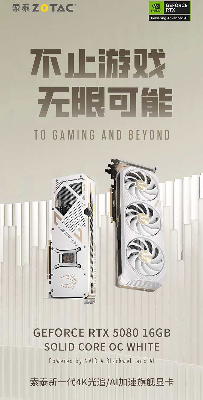 ZOTAC索泰-产品渲染合集（图ZMzkyMjU3MDMy） - 产品 - 站酷设计师CotyNong原创素材 - 站酷ZCOOL