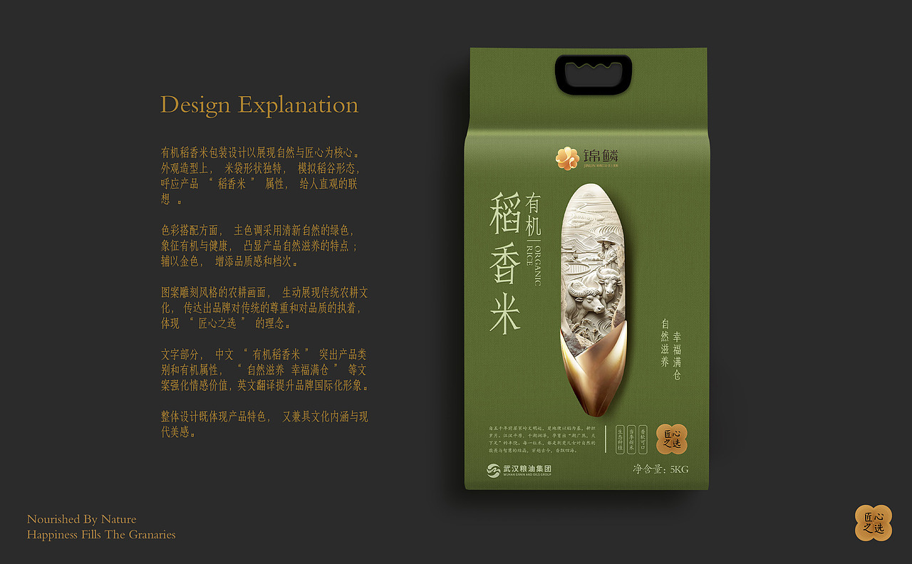 武汉粮油集团视觉设计谷物产品包装视觉设计《农萃》