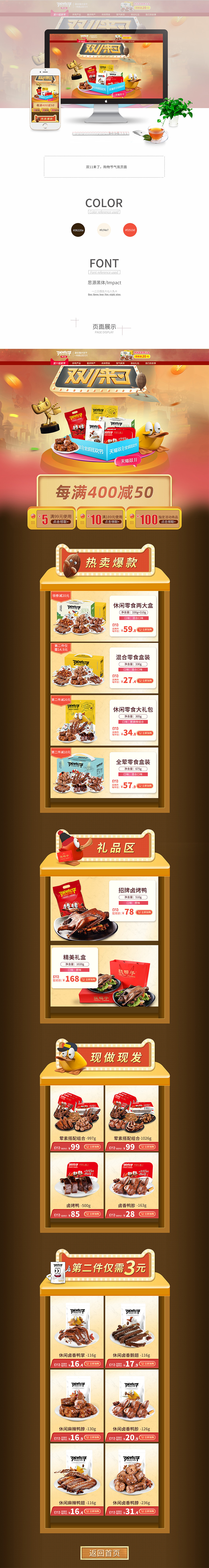 双11电商页面（图ZMzkyMjU4NDc2） - 电商 - 站酷设计师是阿绾原创素材 - 站酷ZCOOL