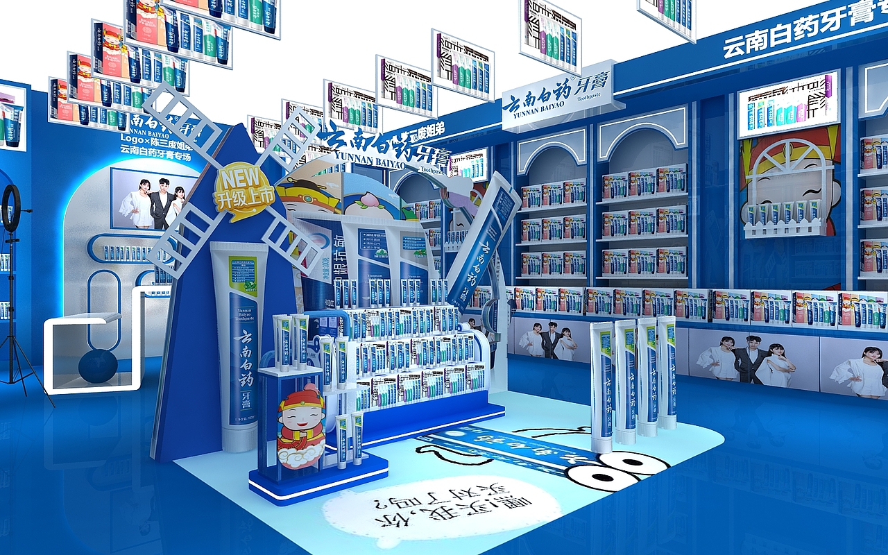 云南白药牙膏直播间设计3D效果图（图ZMzkyMjU4NjU2） - 商业空间设计 - 站酷设计师3D设计师NG男原创素材 - 站酷ZCOOL