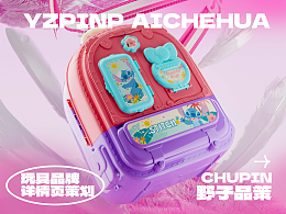 儿童玩具电商详情页 - 迪士尼化妆背包玩具