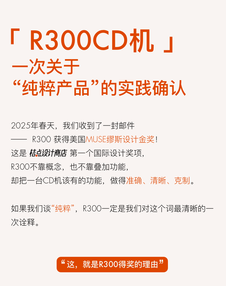 从功能原点出发，一台CD机可以有多纯粹？|R300全回顾（图ZMTUxMjc0Mjg=） - 资讯 - 站酷设计师桔点设计商店原创素材 - 站酷ZCOOL
