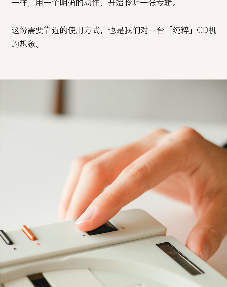 从功能原点出发，一台CD机可以有多纯粹？|R300全回顾（图ZMTUxMjc0NjQ=） - 资讯 - 站酷设计师桔点设计商店原创素材 - 站酷ZCOOL