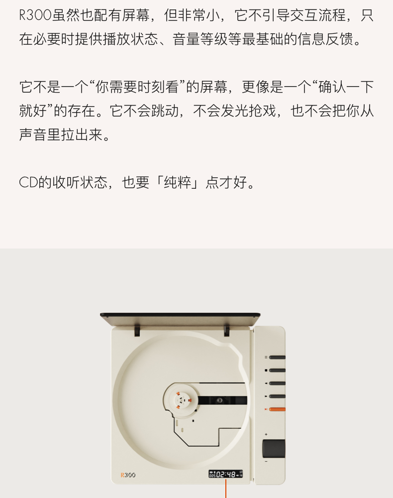 从功能原点出发，一台CD机可以有多纯粹？|R300全回顾（图ZMTUxMjc0NTY=） - 资讯 - 站酷设计师桔点设计商店原创素材 - 站酷ZCOOL