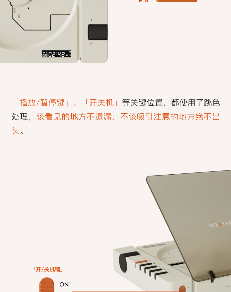 从功能原点出发，一台CD机可以有多纯粹？|R300全回顾（图ZMTUxMjc0ODA=） - 资讯 - 站酷设计师桔点设计商店原创素材 - 站酷ZCOOL