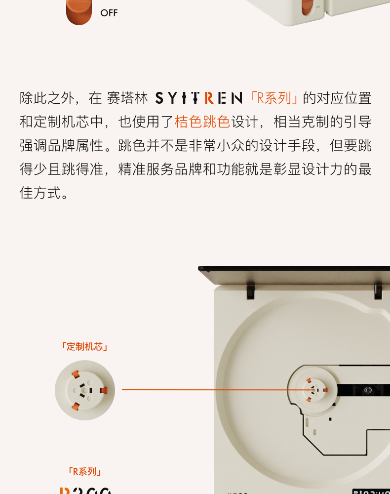 从功能原点出发，一台CD机可以有多纯粹？|R300全回顾（图ZMTUxMjc0ODQ=） - 资讯 - 站酷设计师桔点设计商店原创素材 - 站酷ZCOOL
