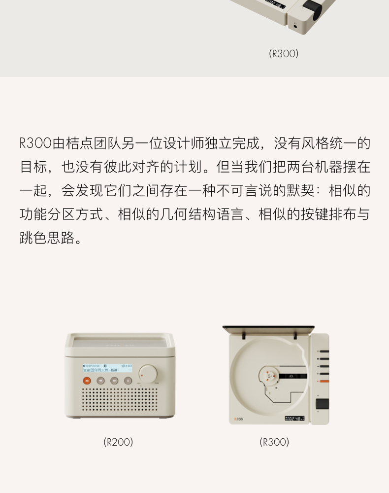 从功能原点出发，一台CD机可以有多纯粹？|R300全回顾（图ZMTUxMjc1MDg=） - 资讯 - 站酷设计师桔点设计商店原创素材 - 站酷ZCOOL