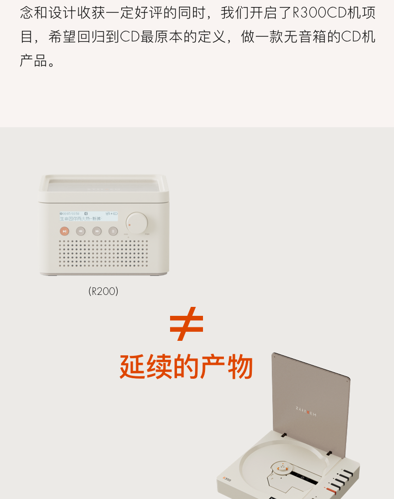 从功能原点出发，一台CD机可以有多纯粹？|R300全回顾（图ZMTUxMjc1MDQ=） - 资讯 - 站酷设计师桔点设计商店原创素材 - 站酷ZCOOL
