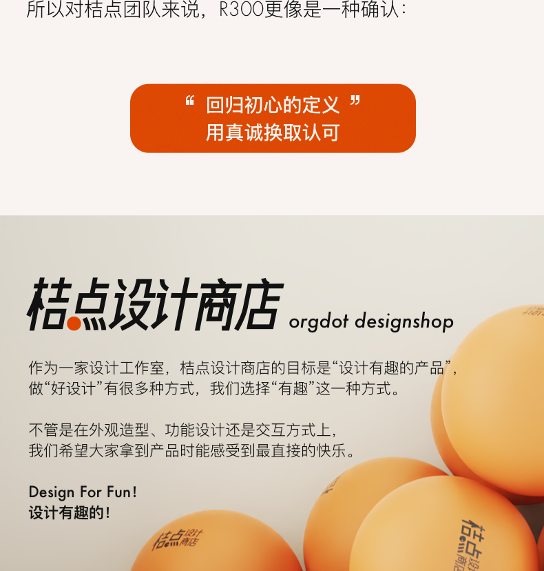 从功能原点出发，一台CD机可以有多纯粹？|R300全回顾（图ZMTUxMjc1MjQ=） - 资讯 - 站酷设计师桔点设计商店原创素材 - 站酷ZCOOL