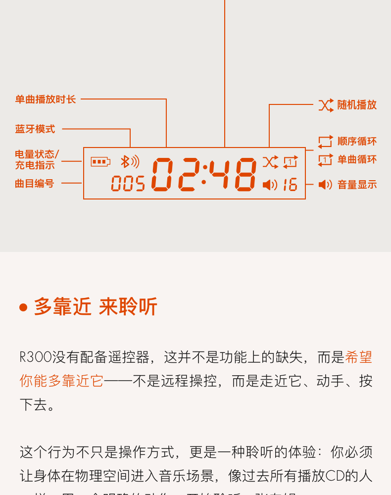 从功能原点出发，一台CD机可以有多纯粹？|R300全回顾（图ZMTUxMjc0NjA=） - 资讯 - 站酷设计师桔点设计商店原创素材 - 站酷ZCOOL
