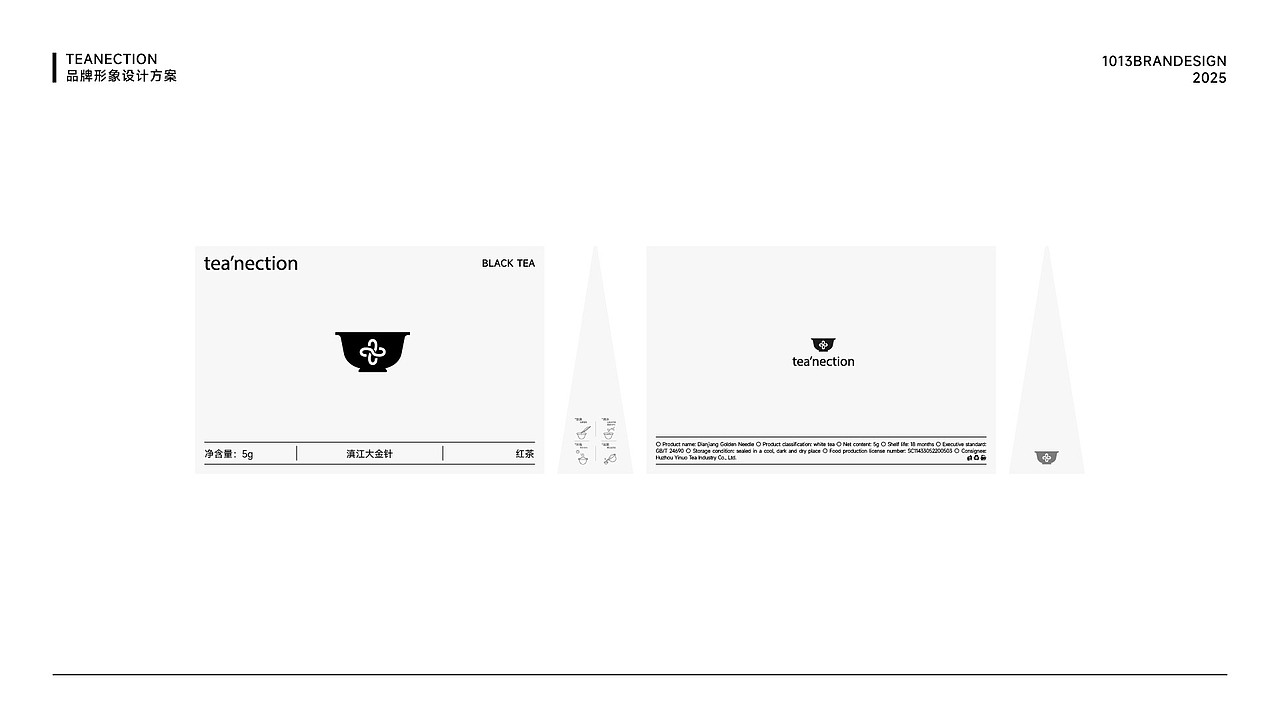 1013|茶饮品牌logo设计