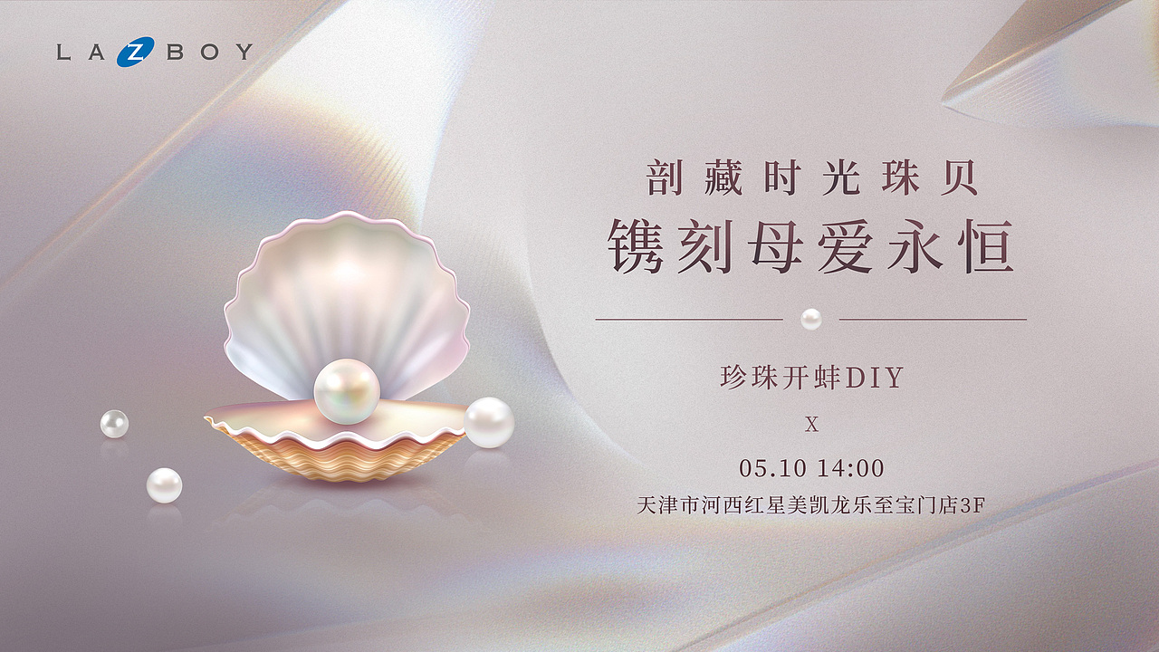 乐至宝沙发会员活动物料