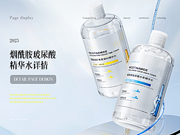 煙酰胺玻尿酸精華水-詳情分享