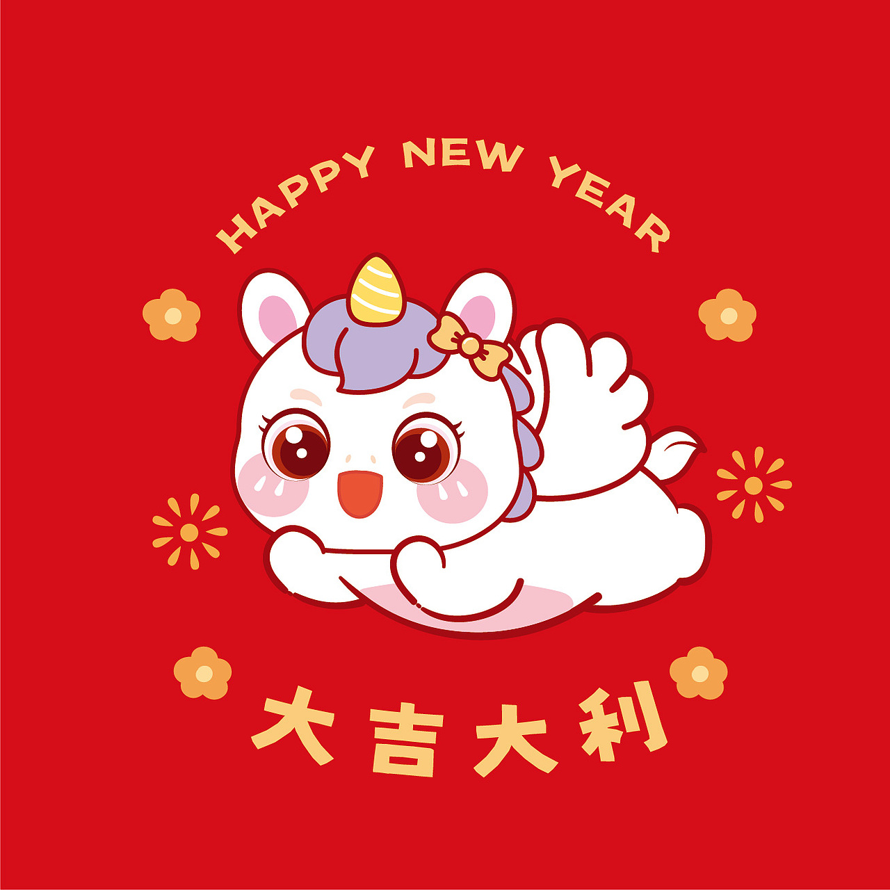 马年卡通可爱插画图片生肖IP马宝宝