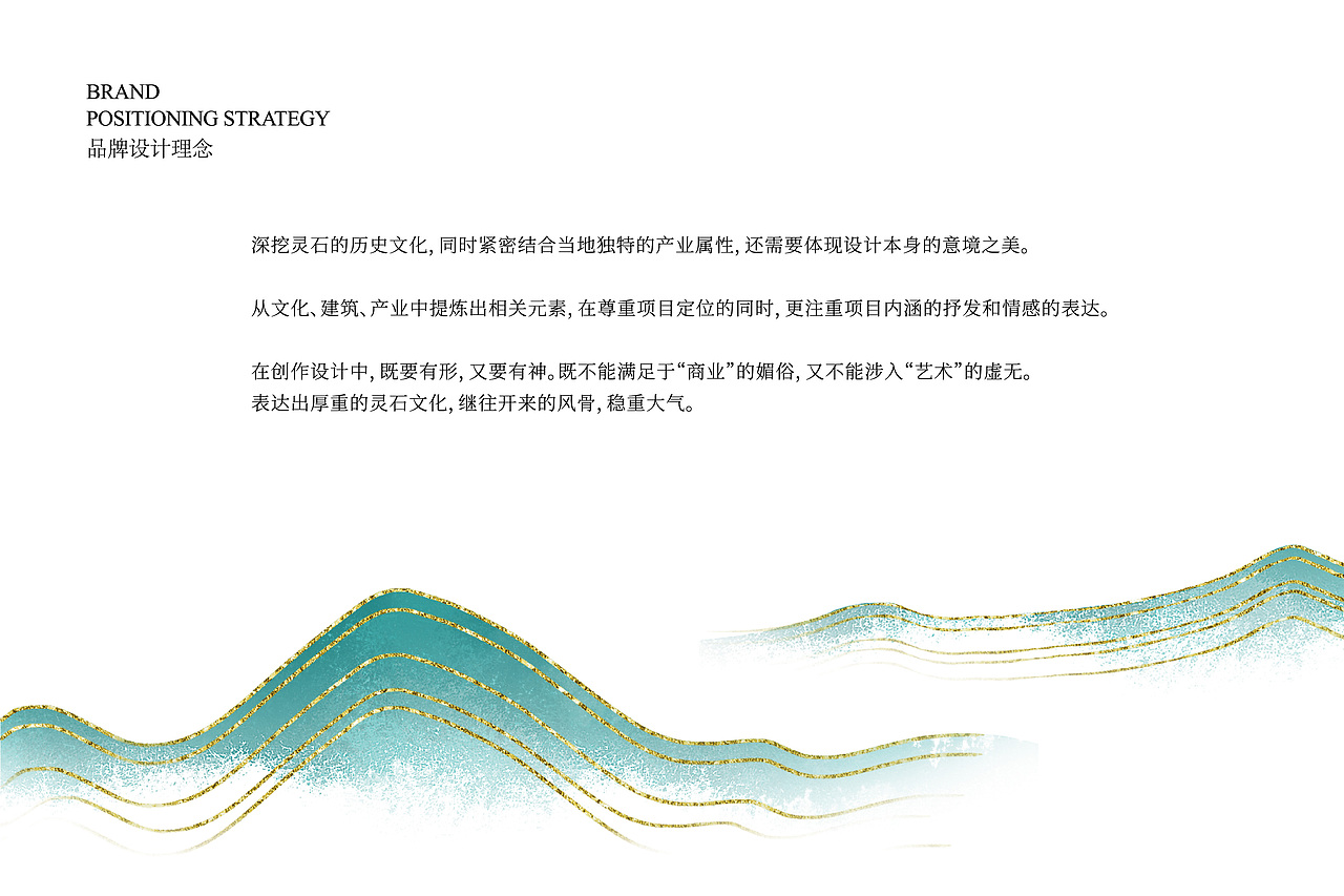 灵石·晋灵之州区域公共品牌VIS视觉识别系统（图ZMzkyMjY2MDQw） - 品牌 - 站酷设计师塞北蒙人原创素材 - 站酷ZCOOL