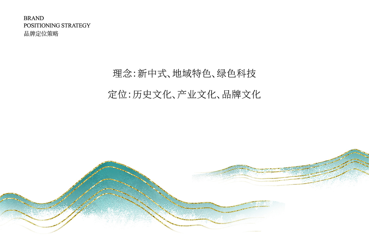 灵石·晋灵之州区域公共品牌VIS视觉识别系统（图ZMzkyMjY2MDMy） - 品牌 - 站酷设计师塞北蒙人原创素材 - 站酷ZCOOL