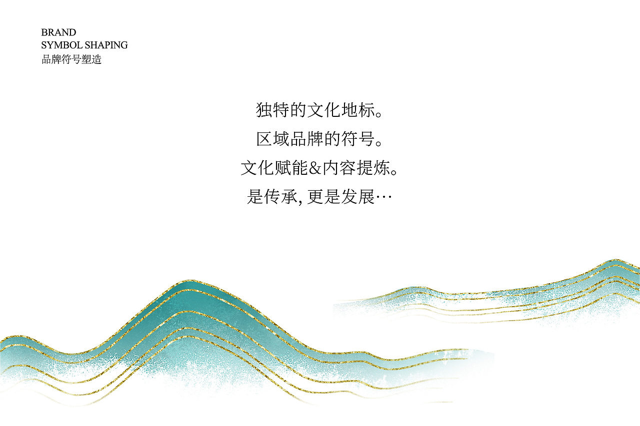 灵石·晋灵之州区域公共品牌VIS视觉识别系统（图ZMzkyMjY2MDM2） - 品牌 - 站酷设计师塞北蒙人原创素材 - 站酷ZCOOL