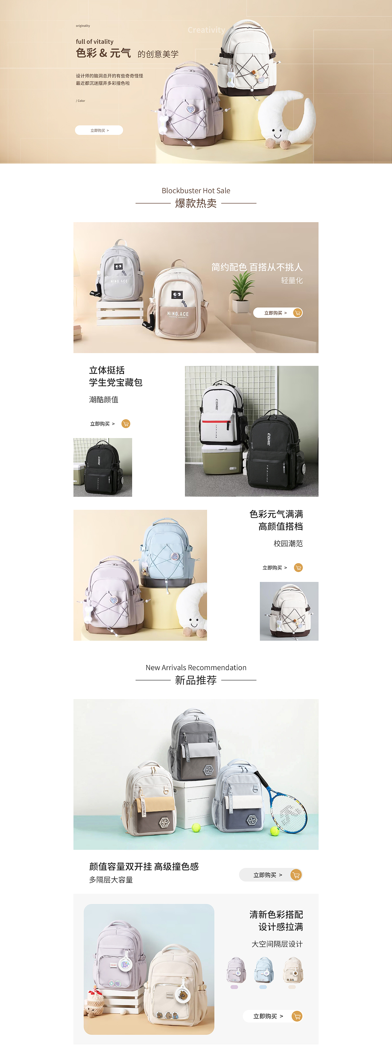 电商PC端首页设计（图ZMzkyMjY2MDUy） - 电商 - 站酷设计师懒猫na原创素材 - 站酷ZCOOL