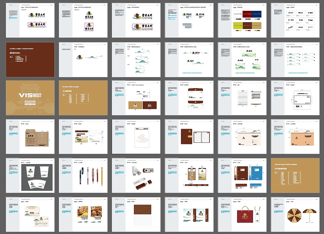 灵石·晋灵之州区域公共品牌VIS视觉识别系统（图ZMzkyMjY2MzQ4） - 品牌 - 站酷设计师塞北蒙人原创素材 - 站酷ZCOOL