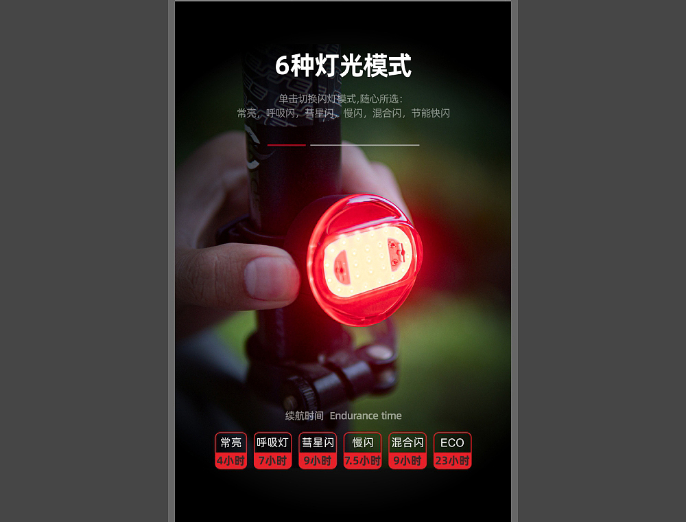 深圳宝安西乡-TWOOC自行车尾灯圆灯电商产品详情页设计（图ZMzkyMjY2OTQw） - 电商 - 站酷设计师689视觉原创素材 - 站酷ZCOOL