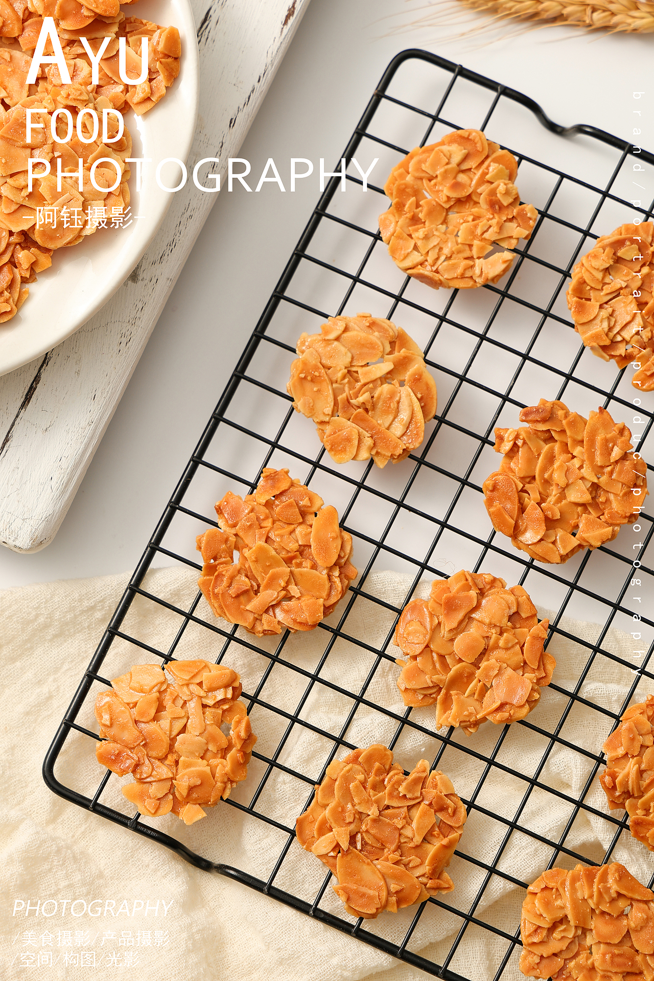 【烘焙拍摄】扁桃仁饼干 X 阿钰摄影