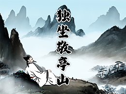 中国风动画