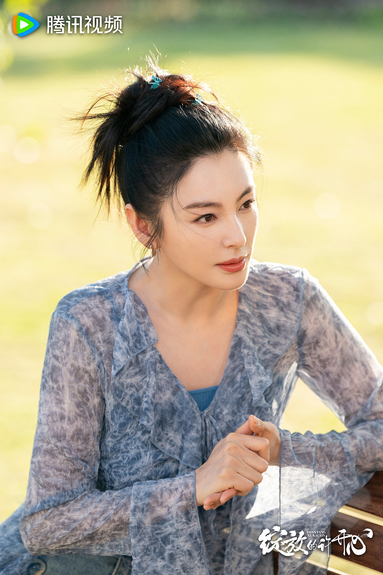 绽放的许开心 剧照（图ZMzkyMjY3OTky） - 影视后期 - 站酷设计师设计师___倩倩原创素材 - 站酷ZCOOL