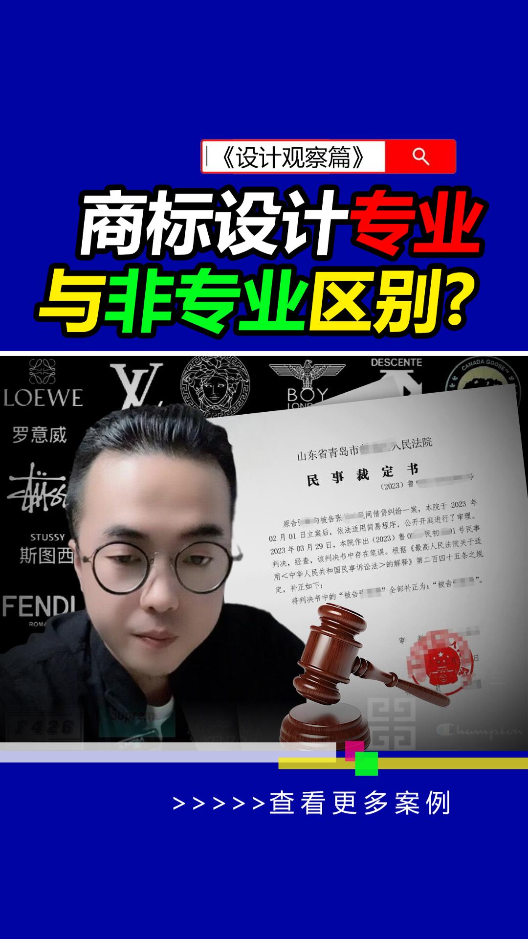设计师不说的秘密：好LOGO（商标）靠这4条救命法则！#雨田侃设计 #商标设计 #商标风险