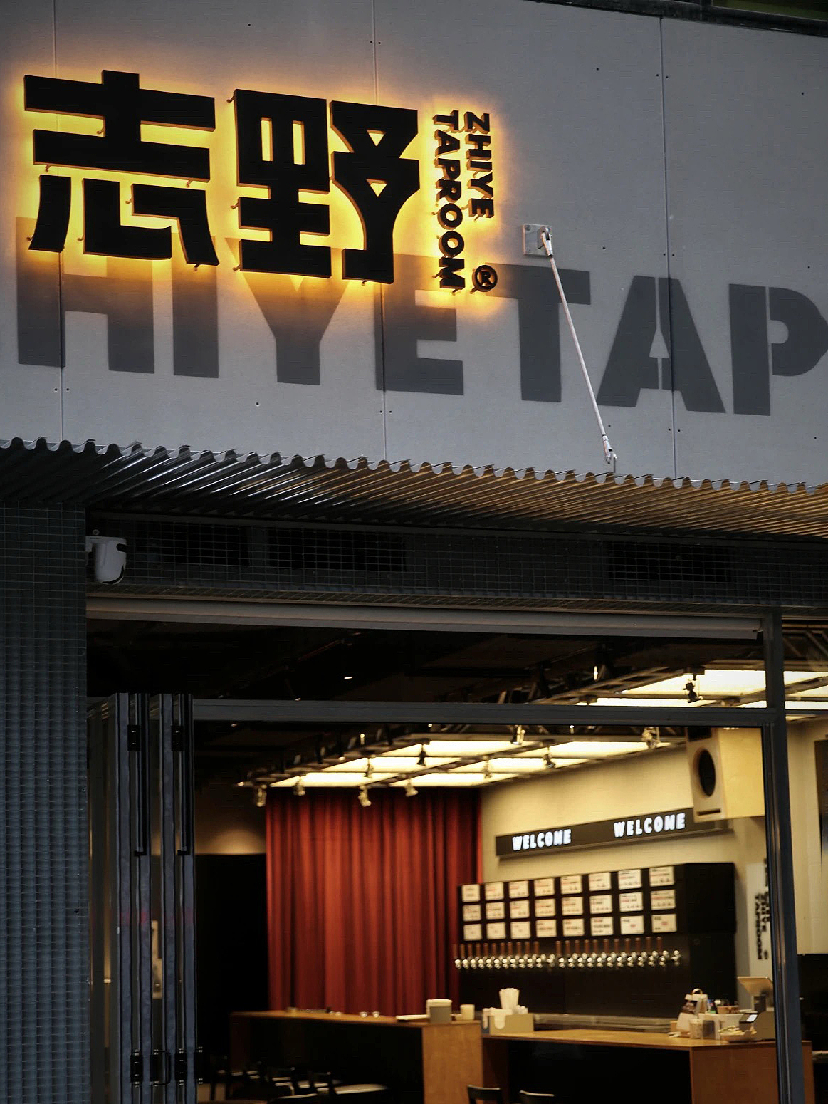 志野精酿 ZHIYE TAPROOM品牌视觉设计（图ZMzkyMjczMDUy） - 品牌 - 站酷设计师pigeonstudio原创素材 - 站酷ZCOOL
