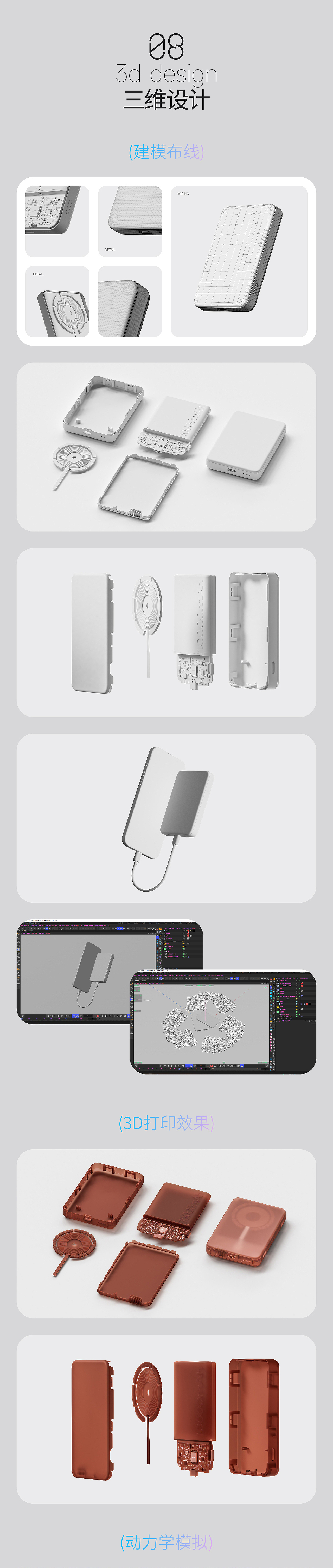 Design Portfolio 2025 - 视觉设计作品集