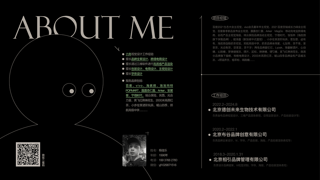 Design Portfolio 2025 - 视觉设计作品集