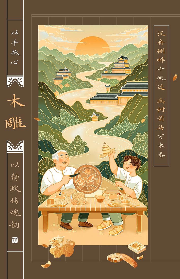 以手抵心——手工艺系列海报 刺绣/木雕/竹编