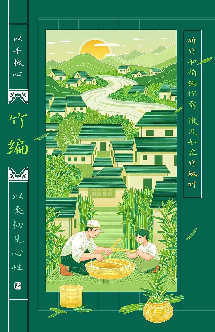 以手抵心——手工艺系列海报 刺绣/木雕/竹编