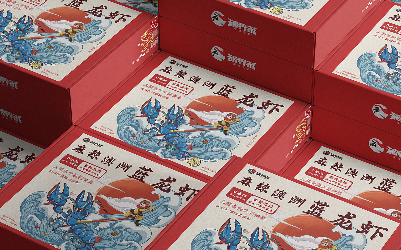 食品 | 插画 | 龙虾包装设计