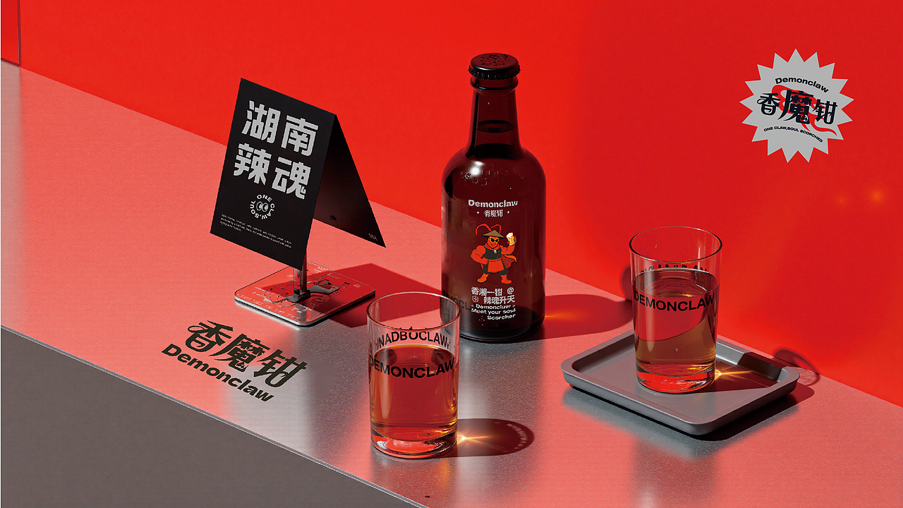 香魔钳龙虾品牌设计
