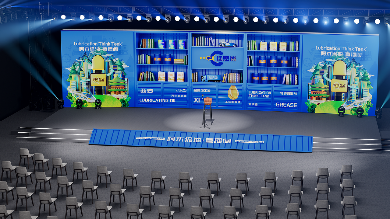 佳思博切削液×阿木侃油·联合直播间场景设计