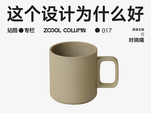 被苹果选上的马克杯