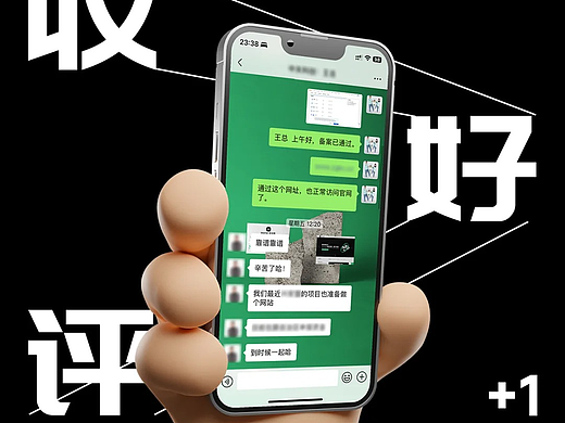 好的服务，是下次合作的开始...