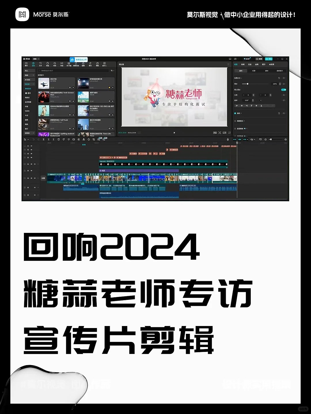 干中学!设计师要会剪视频?