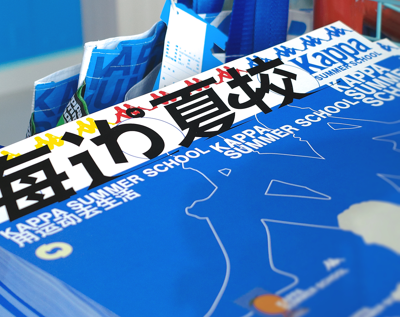 Kappa阿那亚海边夏校活动全案（图ZMzkyMjc5OTky） - 品牌 - 站酷设计师outo_studio原创素材 - 站酷ZCOOL