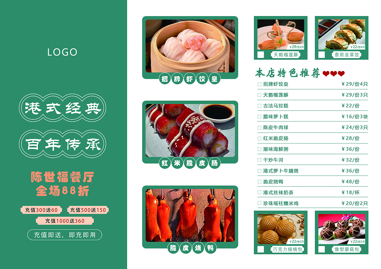 海报 包装 三折页