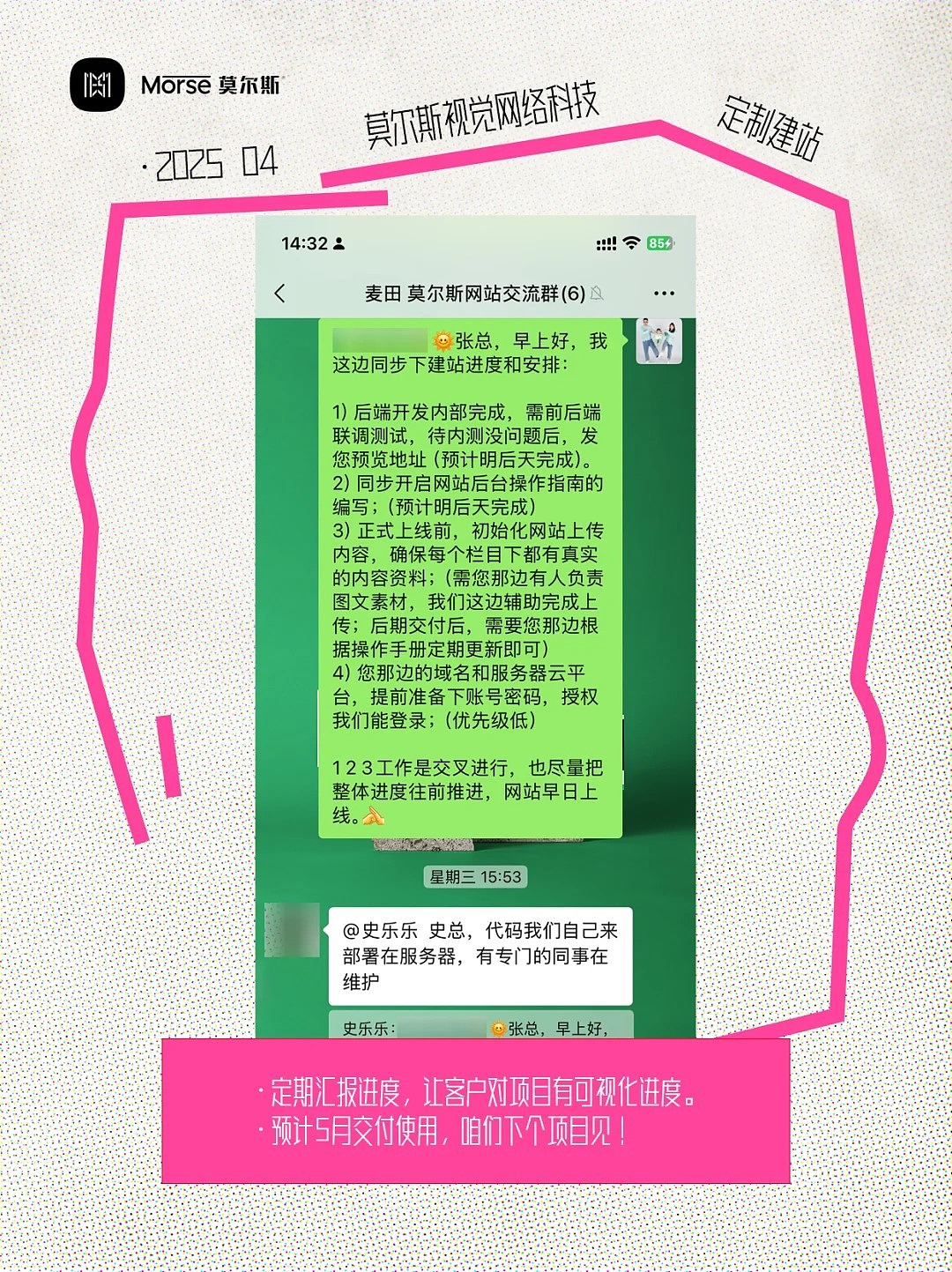 定制官网签约,验收通过+收尾款啦...
