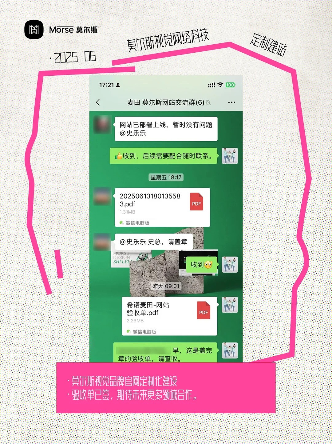 定制官网签约，验收通过+收尾款啦...（图ZMzkyMjgwODc2） - 海报 - 站酷设计师莫尔斯视觉_史乐原创素材 - 站酷ZCOOL