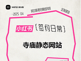 新签约，新赛道，紧锣密鼓，开启验收！