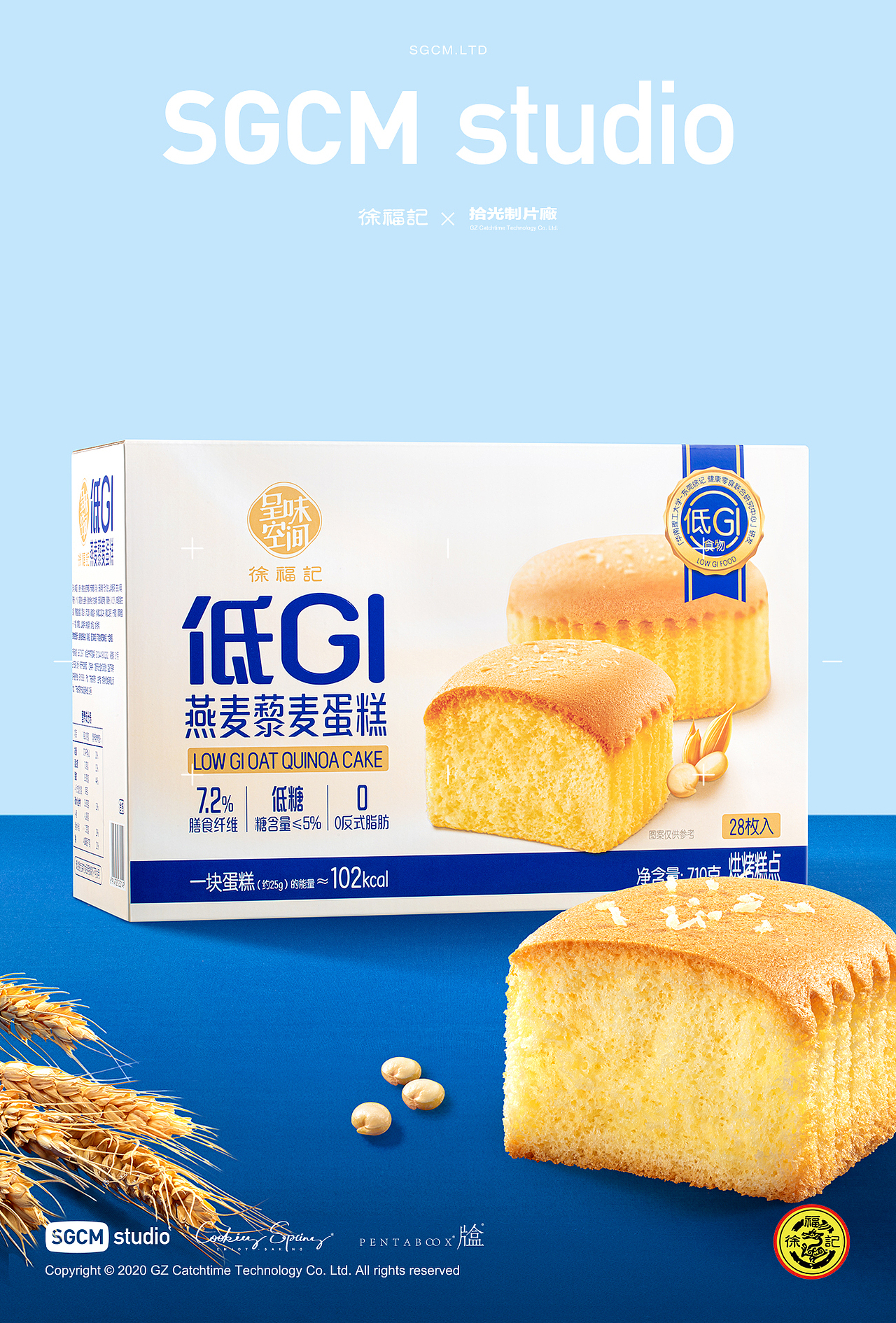 食品品牌摄影 | 徐福记.低GI蛋糕 X SGCM 拾光制片廠