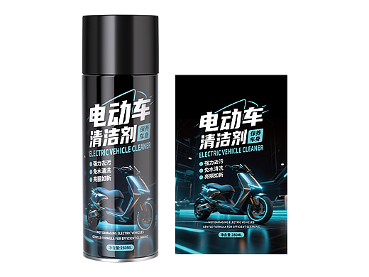 包装设计丨电动车清洁养护剂