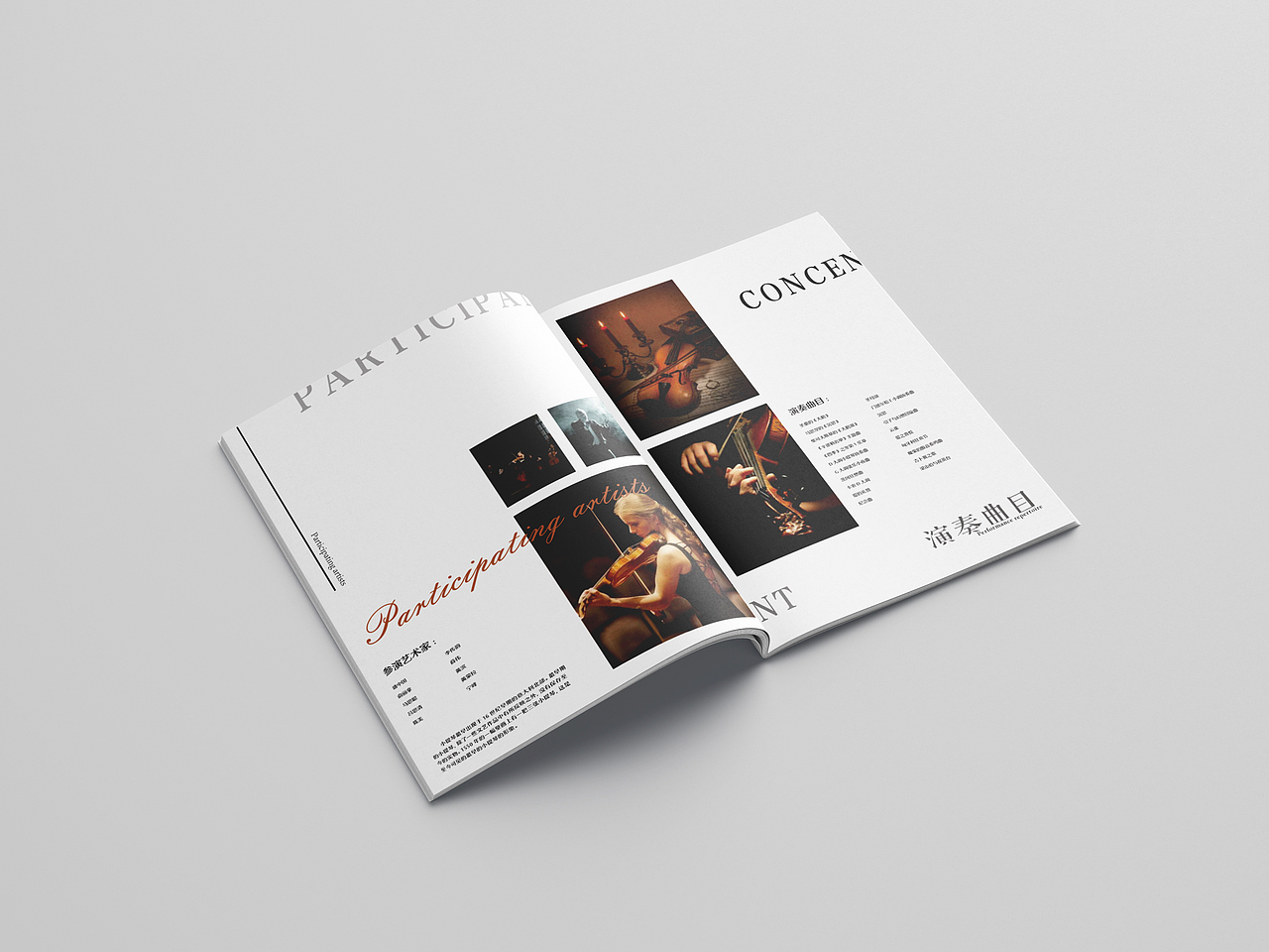小提琴画册排版练习（图ZMzkyMjgzMzA0） - 书籍/画册 - 站酷设计师是许弈啊原创素材 - 站酷ZCOOL